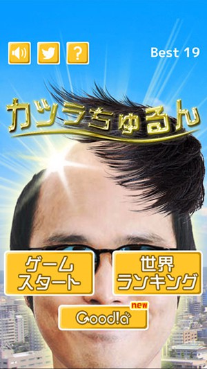 假發(fā)溜溜