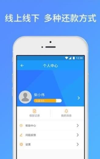預支寶