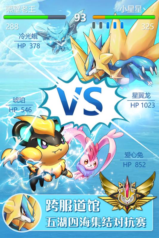 口袋大師九游版