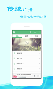 快聽書