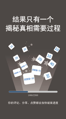 偵探推理社