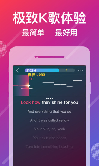 愛唱