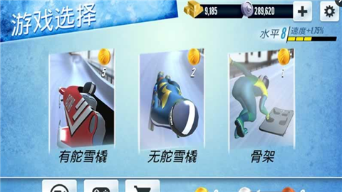 雪橇冠軍：冬季體育運(yùn)動(dòng)