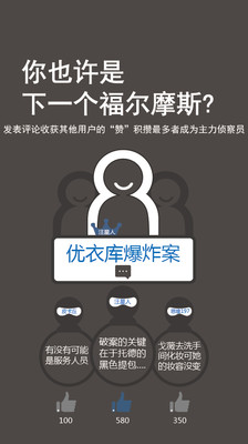 偵探推理社