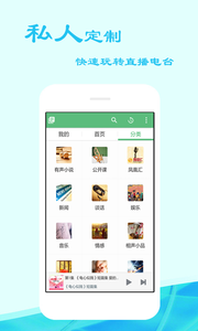 快聽書