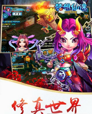 夢(mèng)想仙途