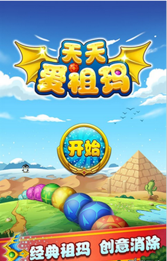天天愛祖瑪