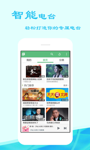 快聽書