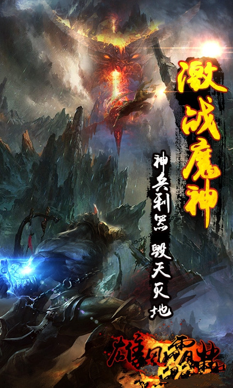 雄風霸業