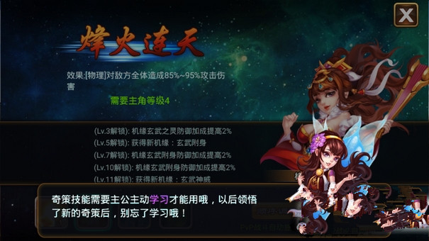 三國暴走PK