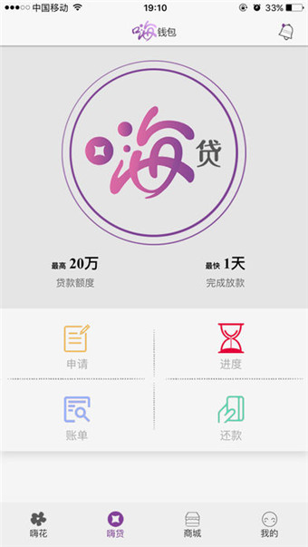 嗨袋