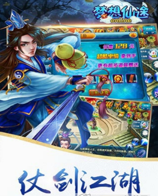 夢(mèng)想仙途
