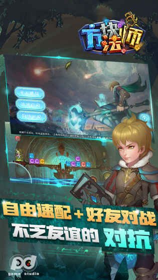 方塊法師