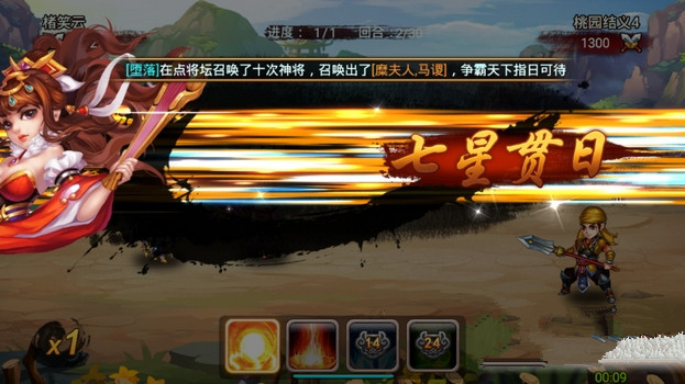 三國暴走PK