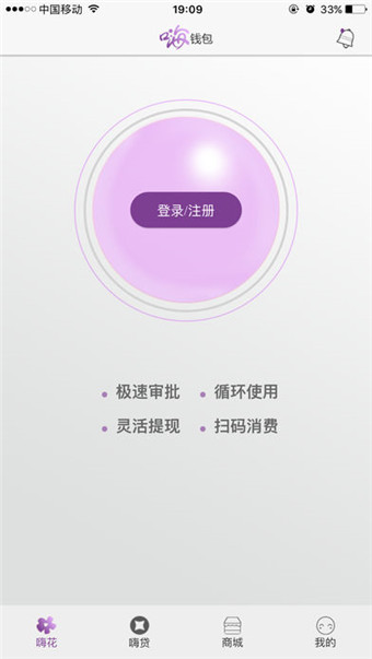 嗨袋
