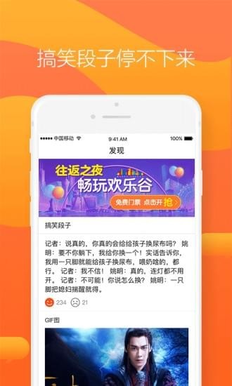 往返火車WiFi