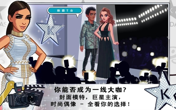 金卡戴珊好萊塢