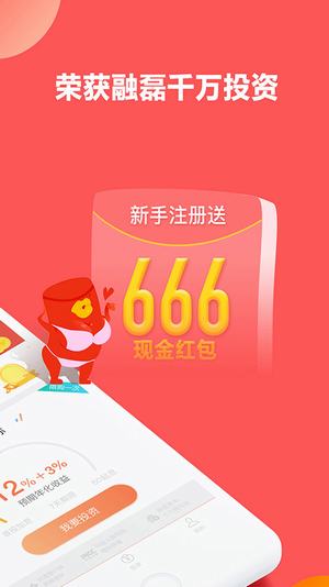 微米在線理財