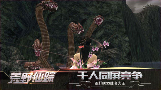 荒野仙蹤