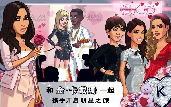 金卡戴珊好萊塢