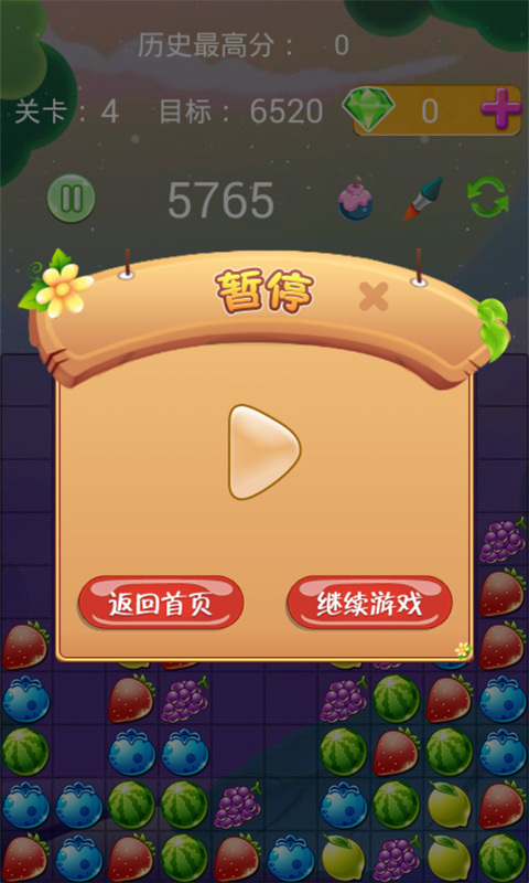水果傳奇消消樂 手機版