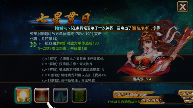 三國暴走PK