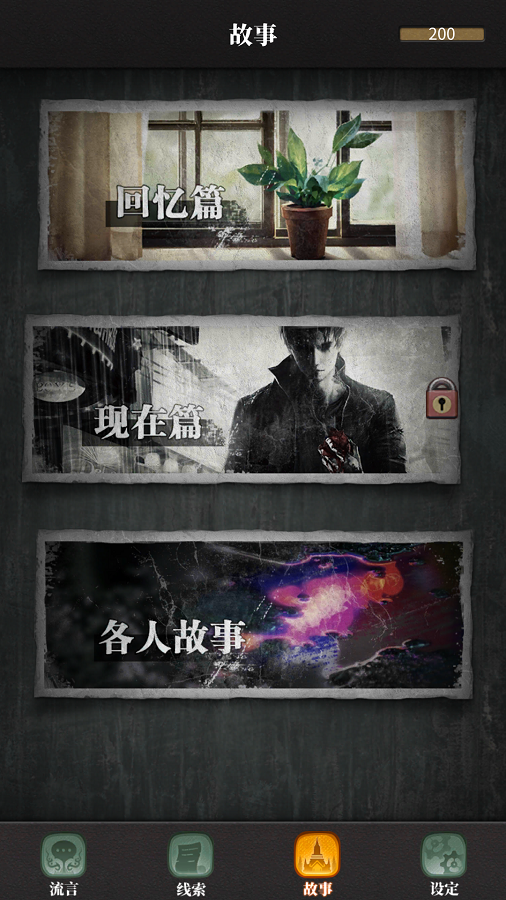 流言偵探番外篇：曼谷暴雨