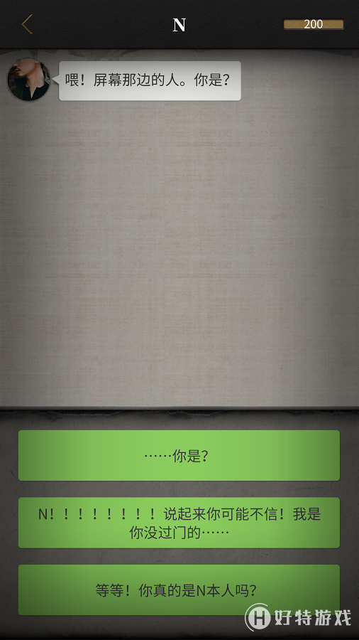流言偵探番外篇：曼谷暴雨