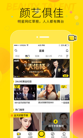 YY答題