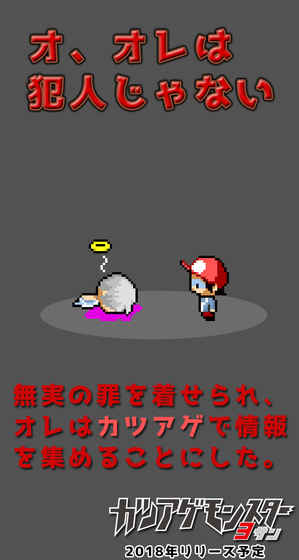 敲詐妖怪3