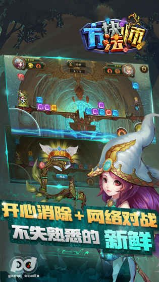 方塊法師