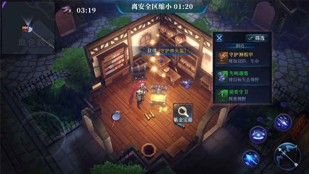求生：英雄峽谷