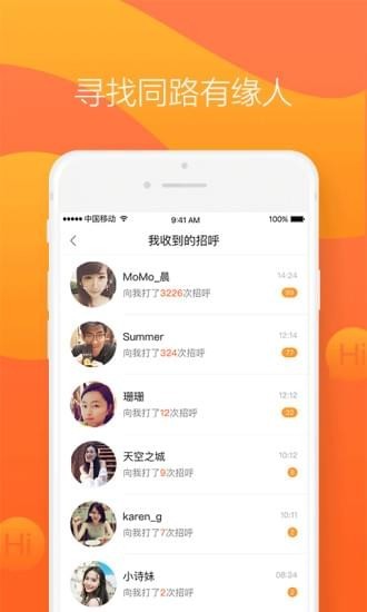 往返火車WiFi