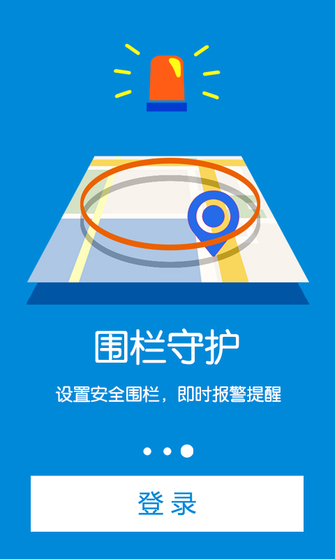 微定位