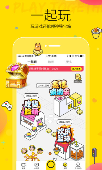 YY答題