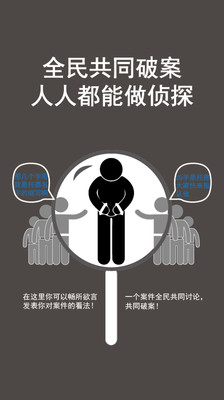 偵探推理社