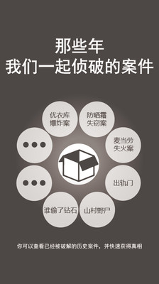 偵探推理社