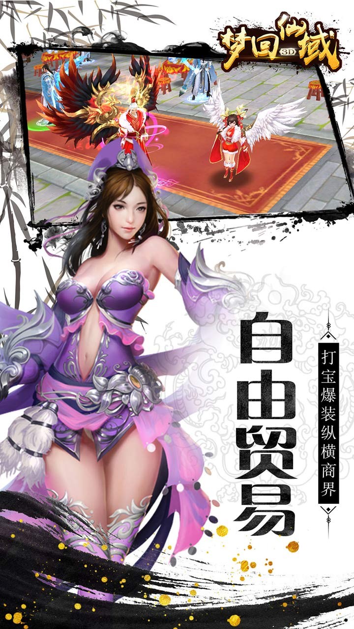 夢回仙域 果盤版