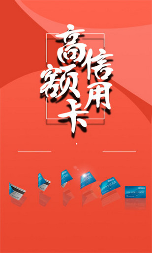 易辦信用卡