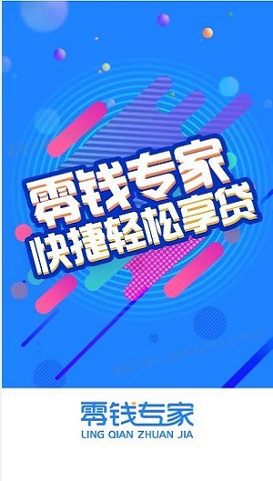 零錢專家