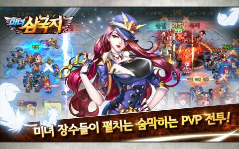 美女三國志