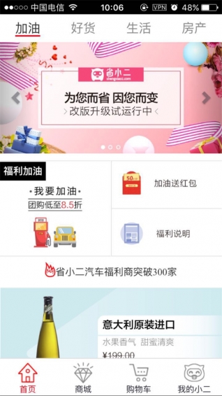 省小二