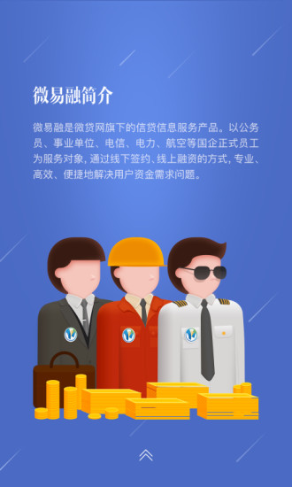 微易融