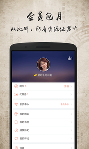 金庸聽書