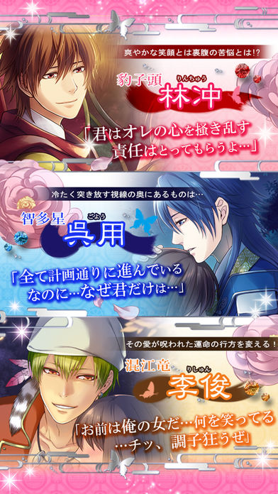 戀星水滸傳