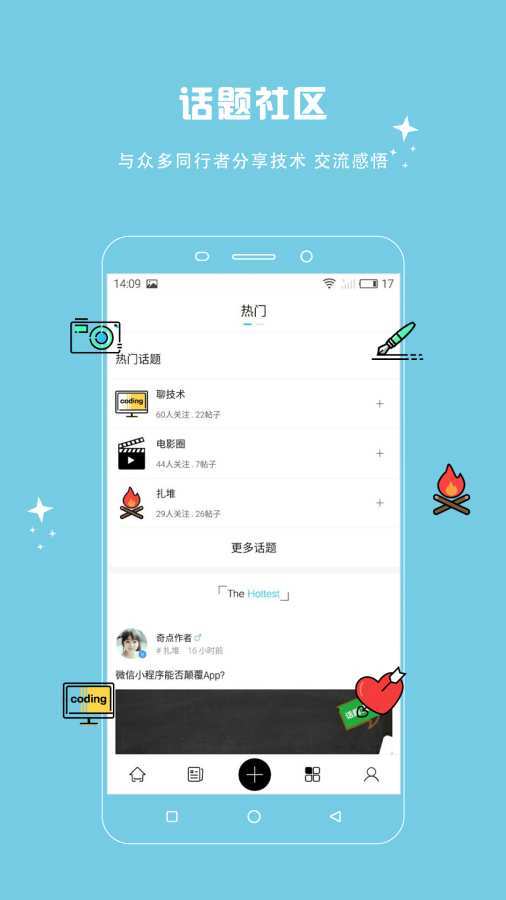 奇點日報