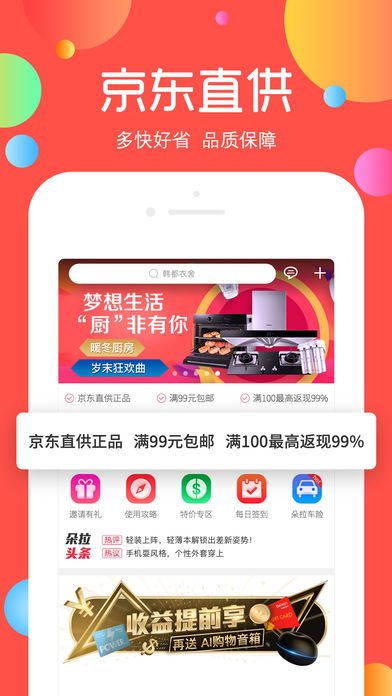 朵拉購商城