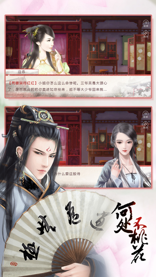 何處不桃花