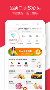 拍拍二手