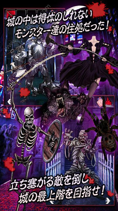 逃出惡魔城